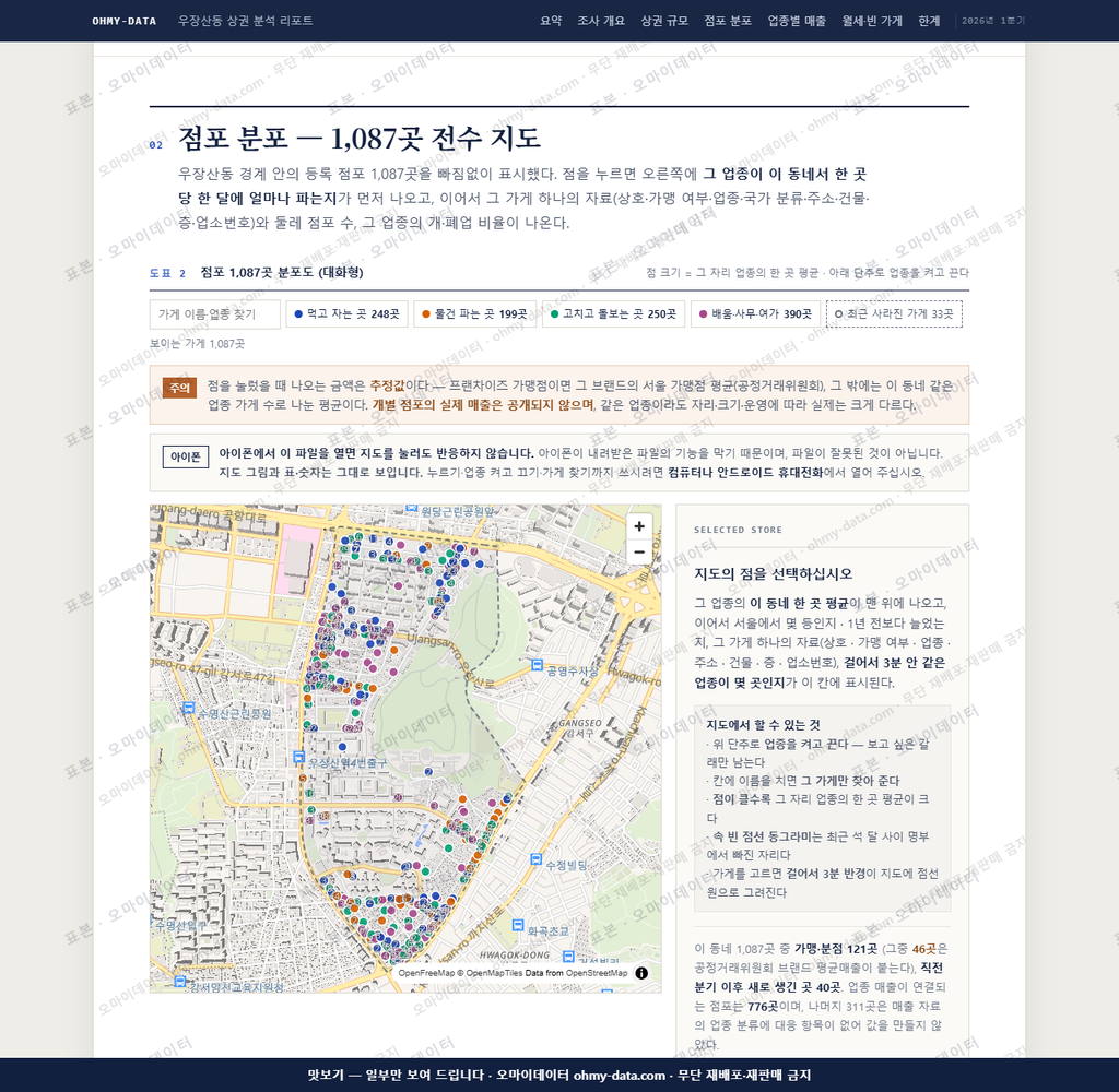 우장산동 우장산동_맛보기2.png