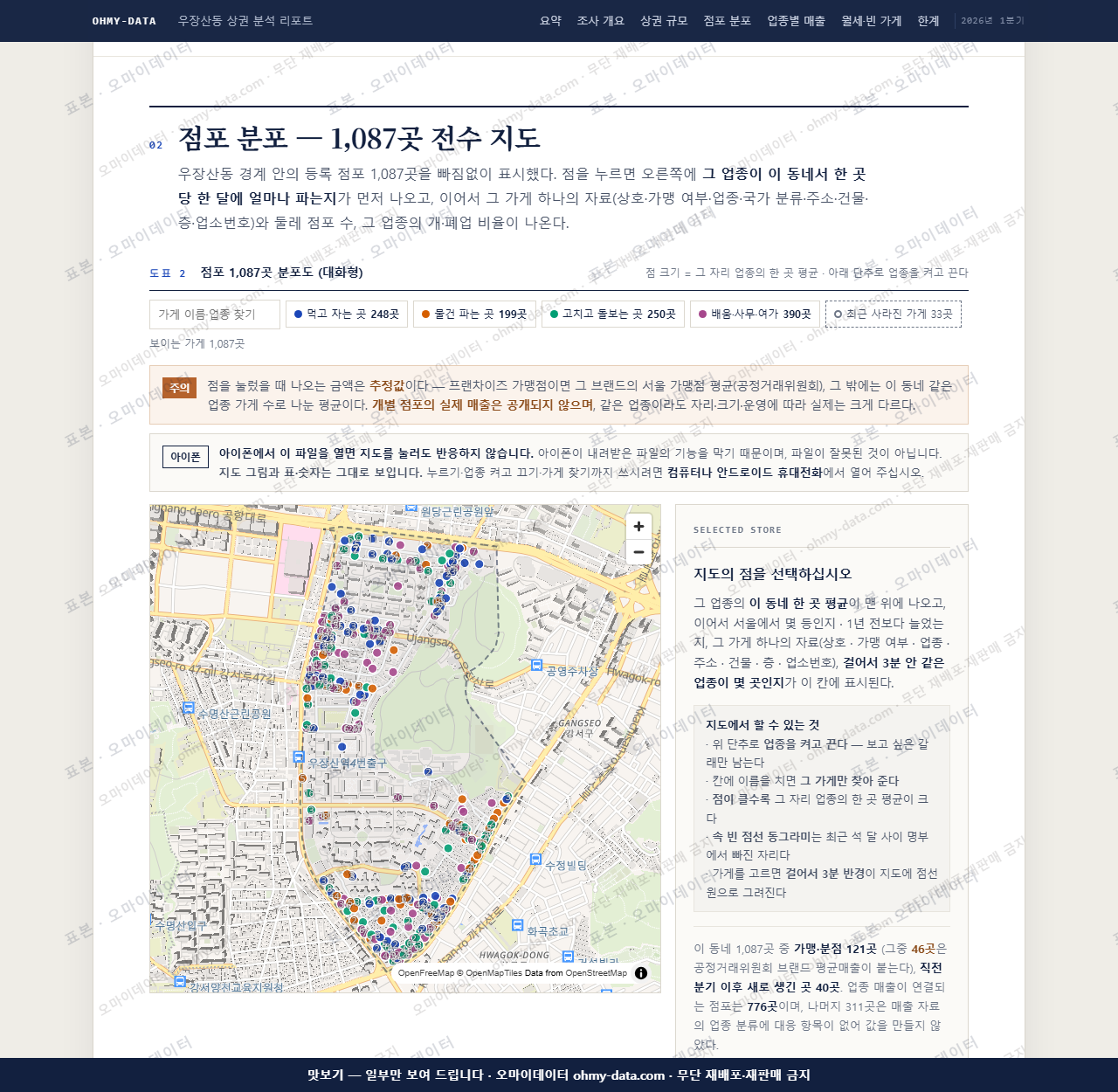 우장산동 우장산동_맛보기2.png