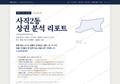 사직2동 사직2동_표지.png
