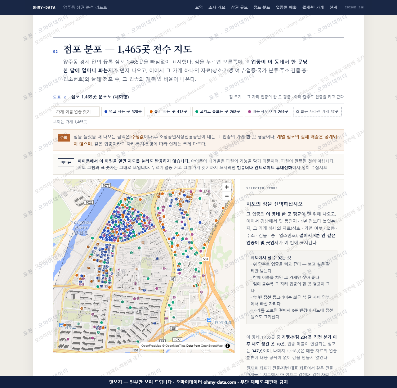 양주동 양주동_맛보기2.png