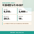 대성동 대성동_맛보기_2.png