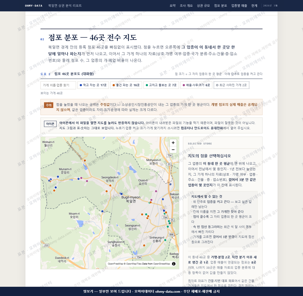 북일면 북일면_맛보기2.png