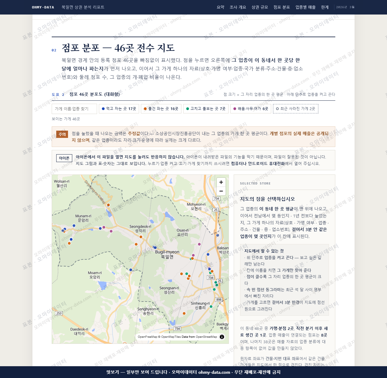 북일면 북일면_맛보기2.png