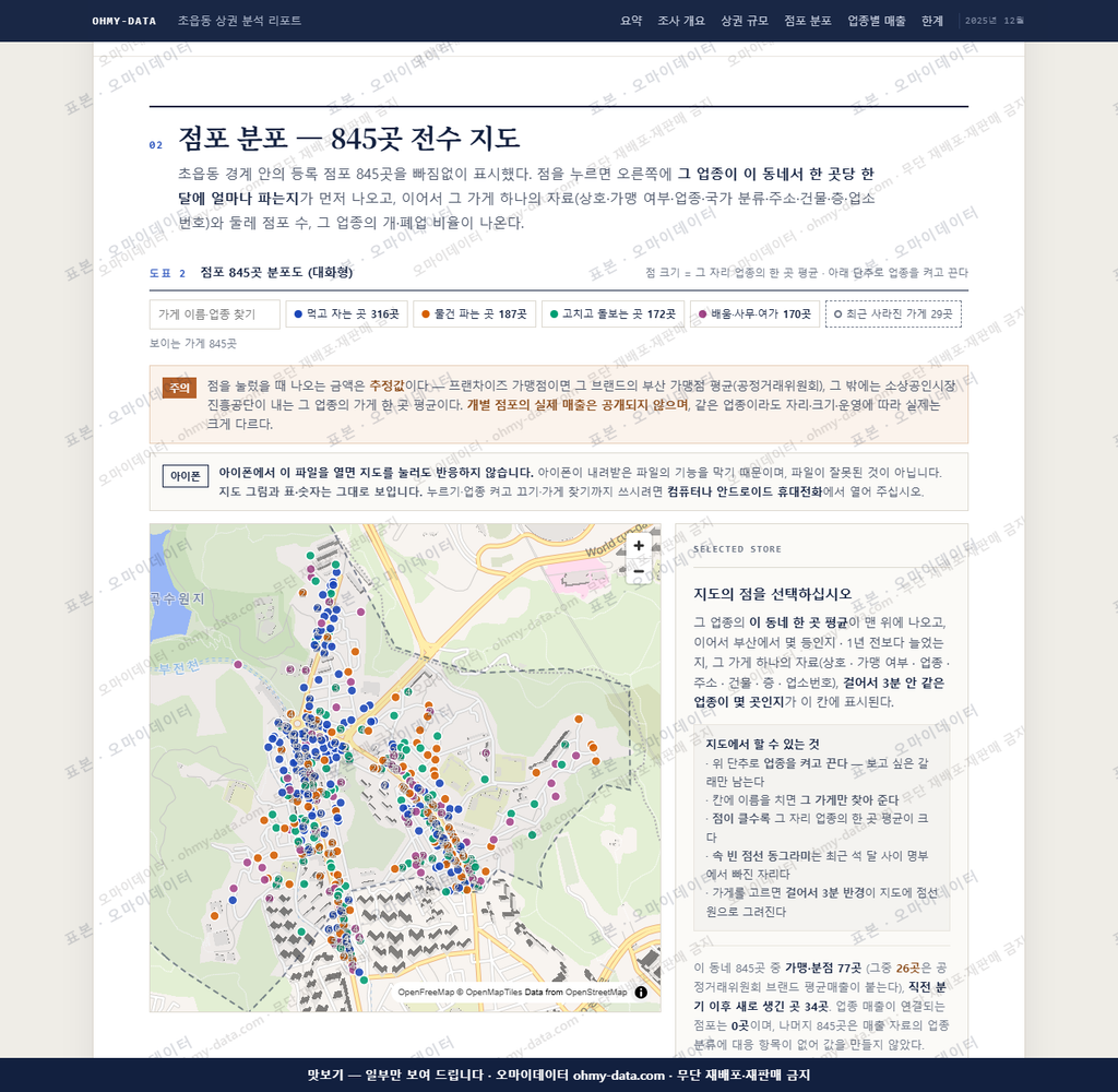 초읍동 초읍동_맛보기2.png