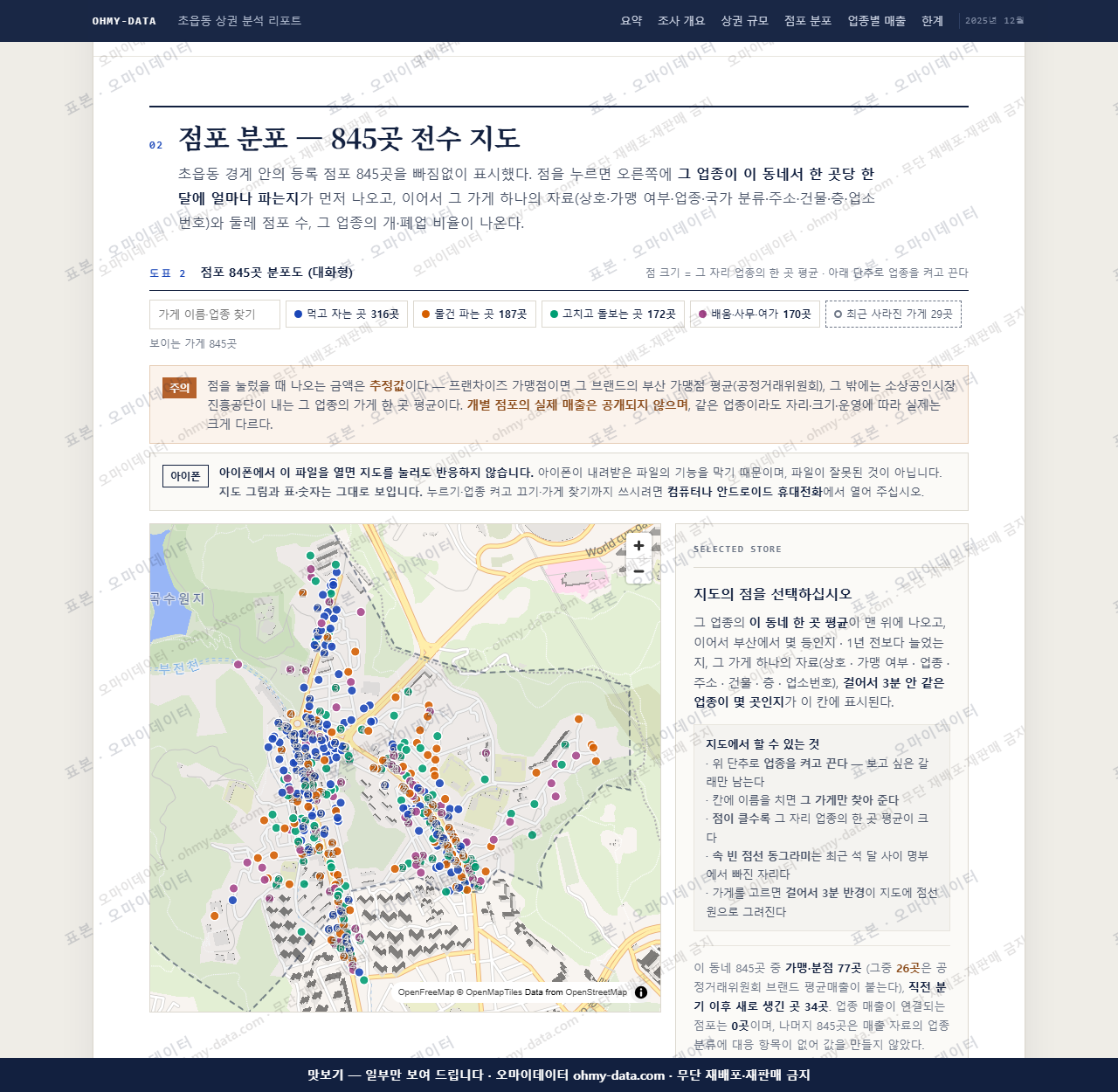 초읍동 초읍동_맛보기2.png