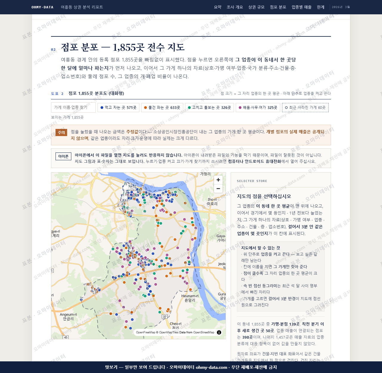 여흥동 여흥동_맛보기2.png