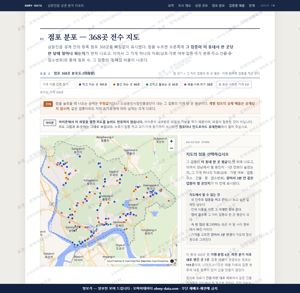 삼랑진읍 삼랑진읍_맛보기2.png