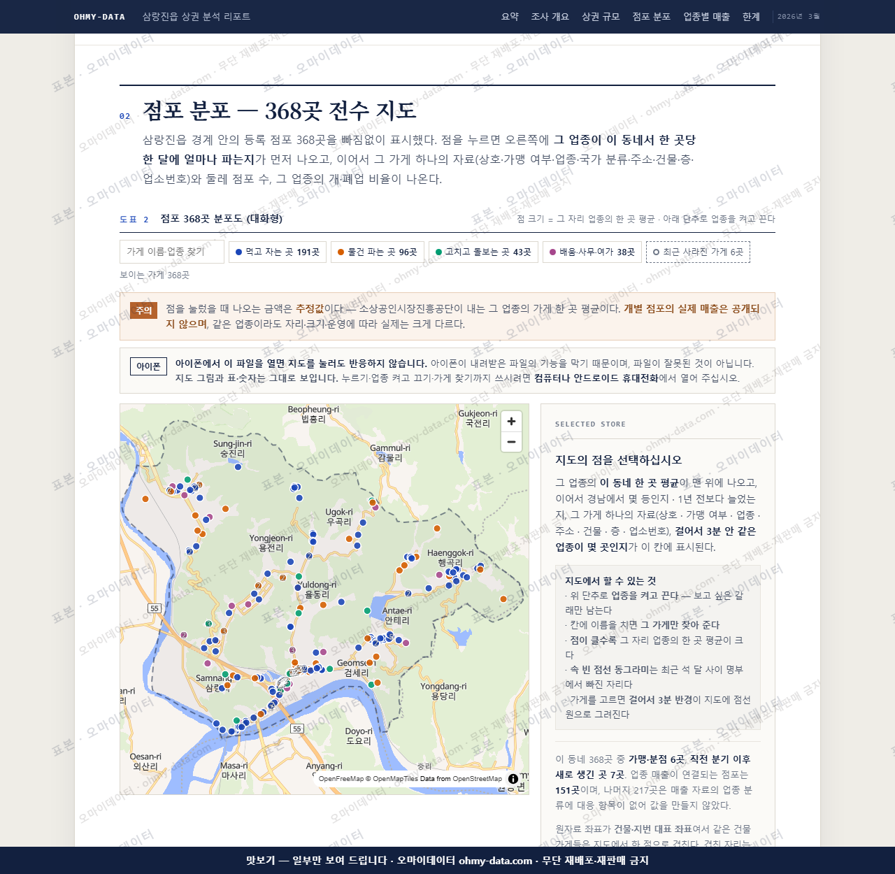 삼랑진읍 삼랑진읍_맛보기2.png