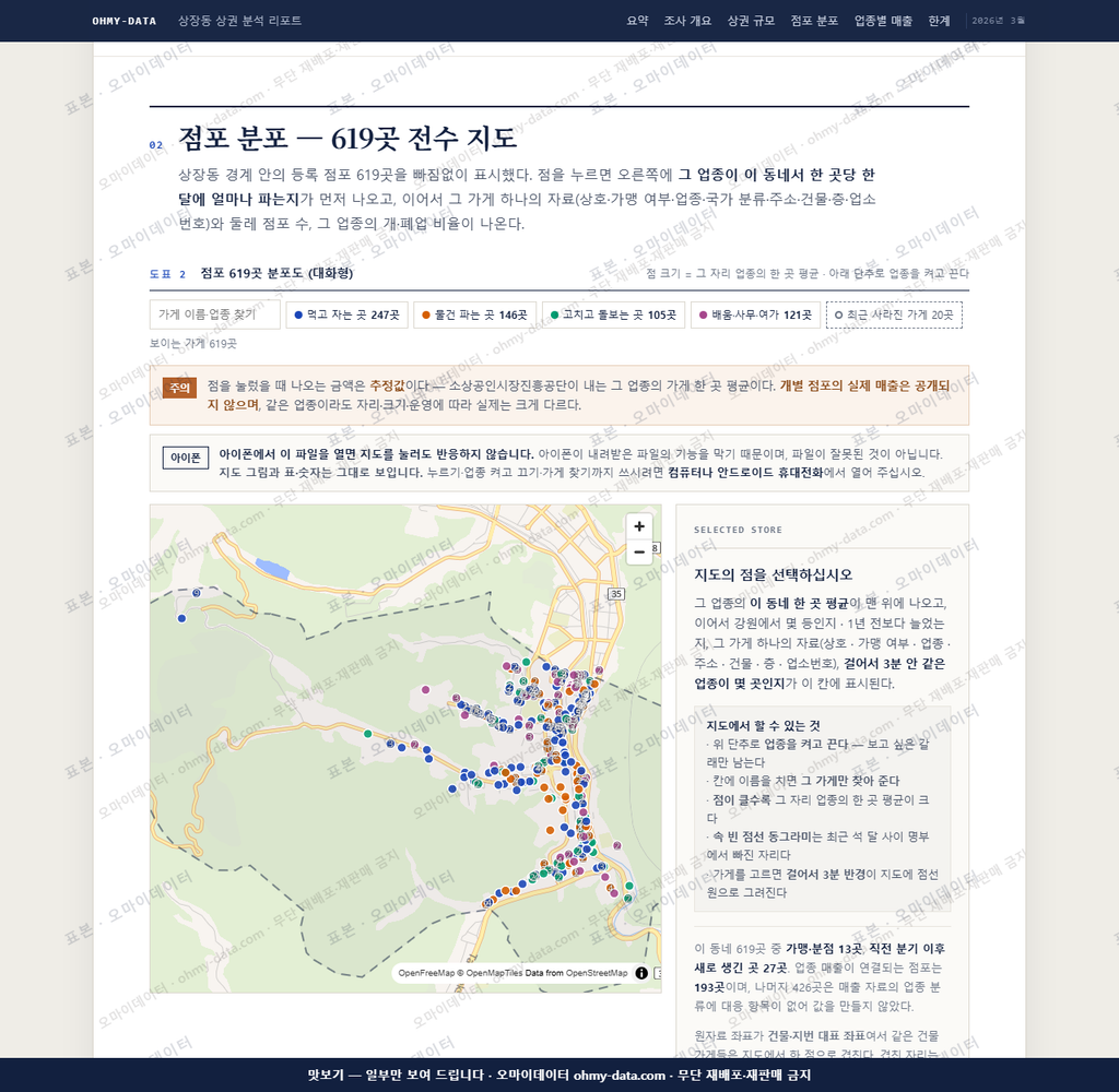 상장동 상장동_맛보기2.png