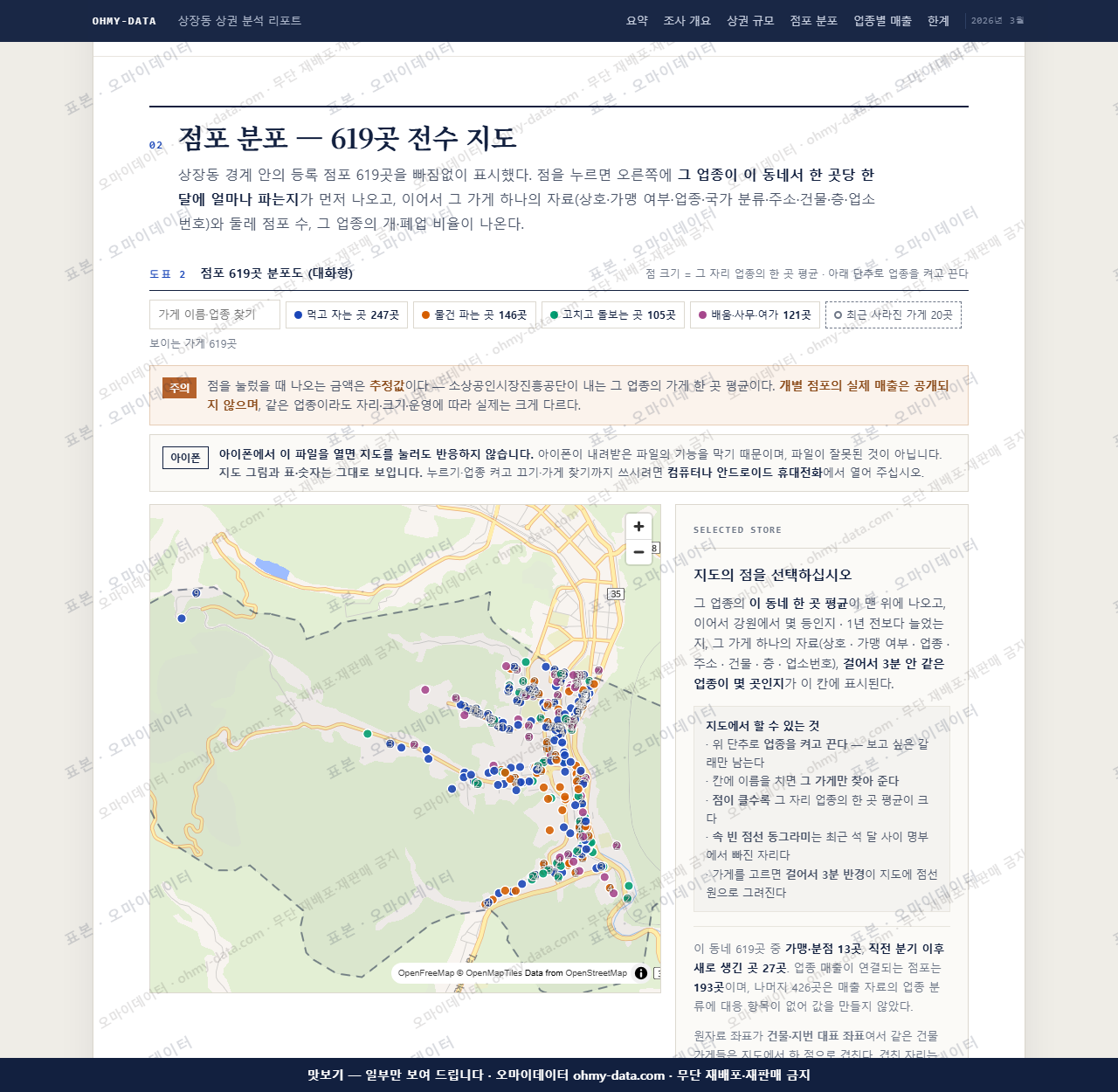 상장동 상장동_맛보기2.png
