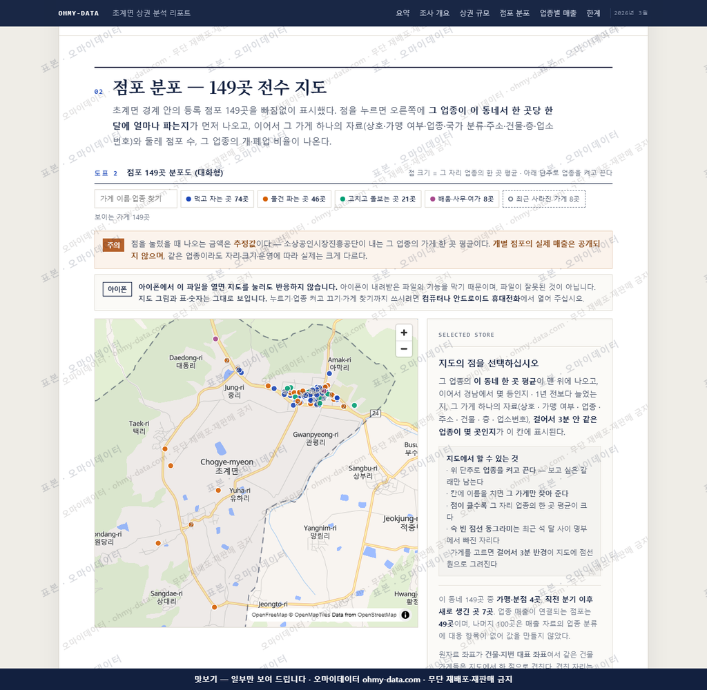 초계면 초계면_맛보기2.png
