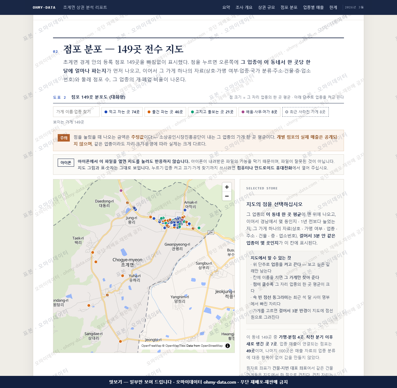 초계면 초계면_맛보기2.png