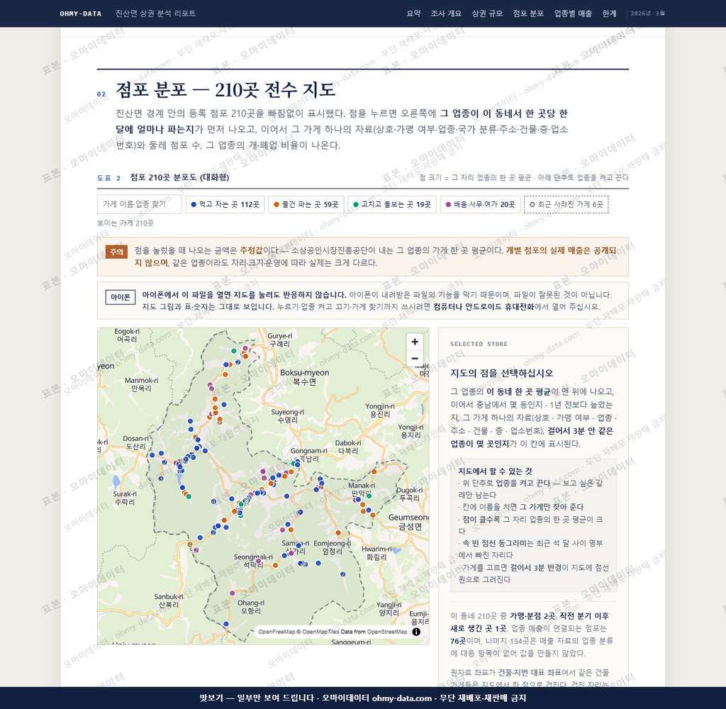 진산면 진산면_맛보기2.png