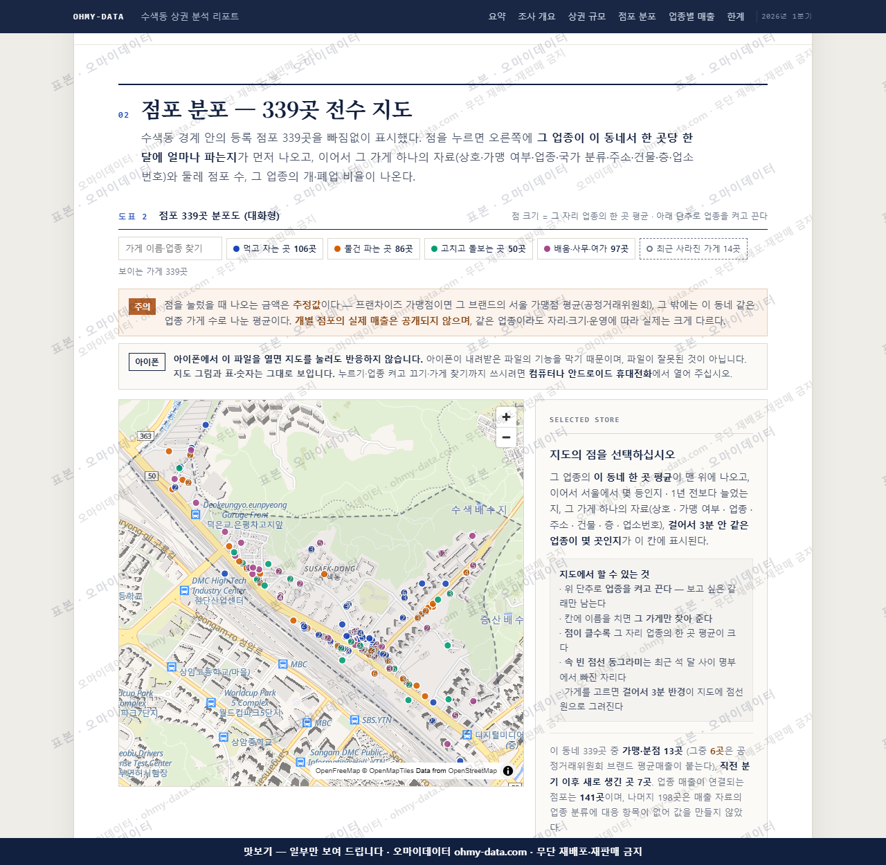 수색동 수색동_맛보기2.png
