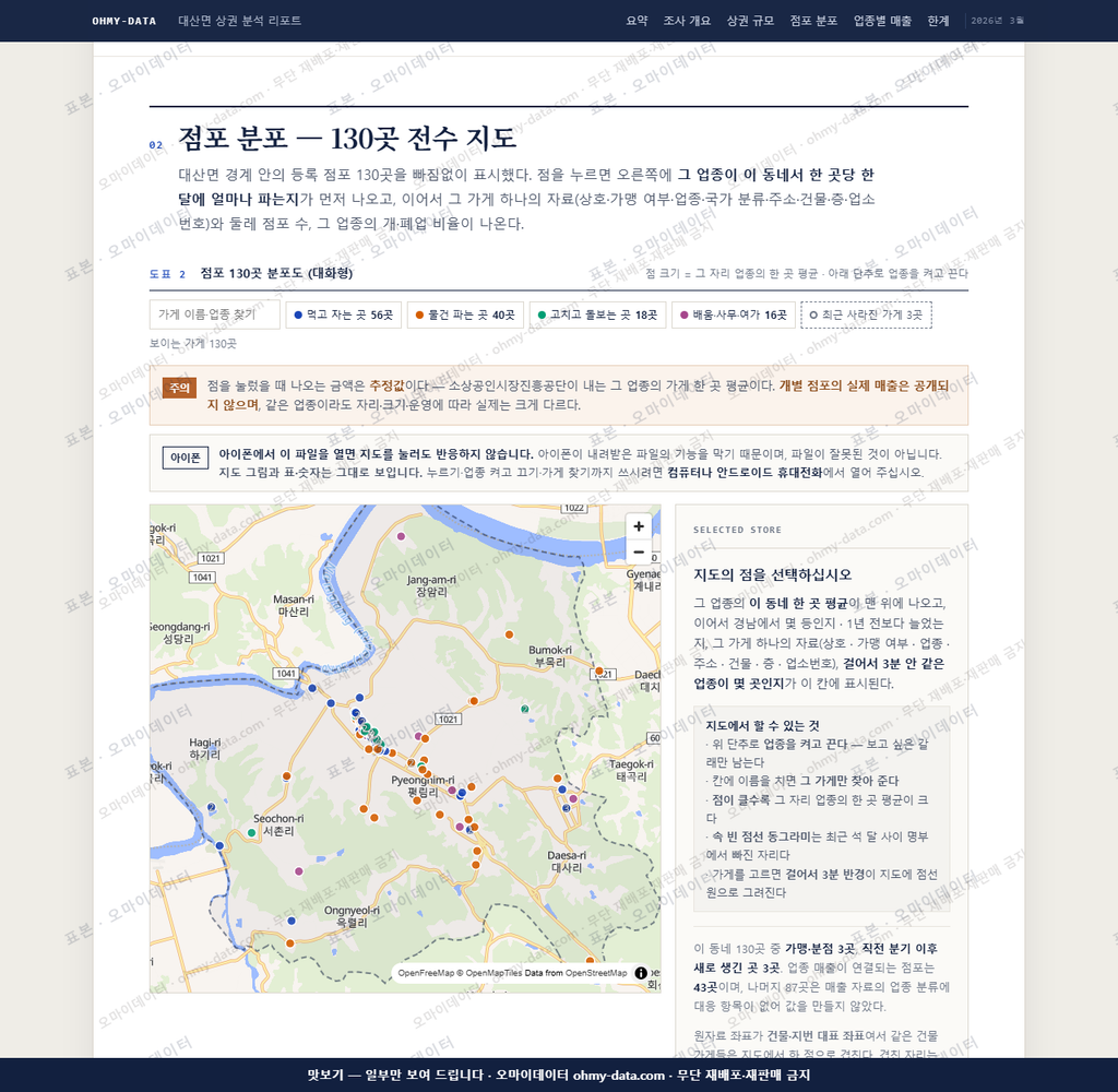 대산면 대산면_맛보기2.png
