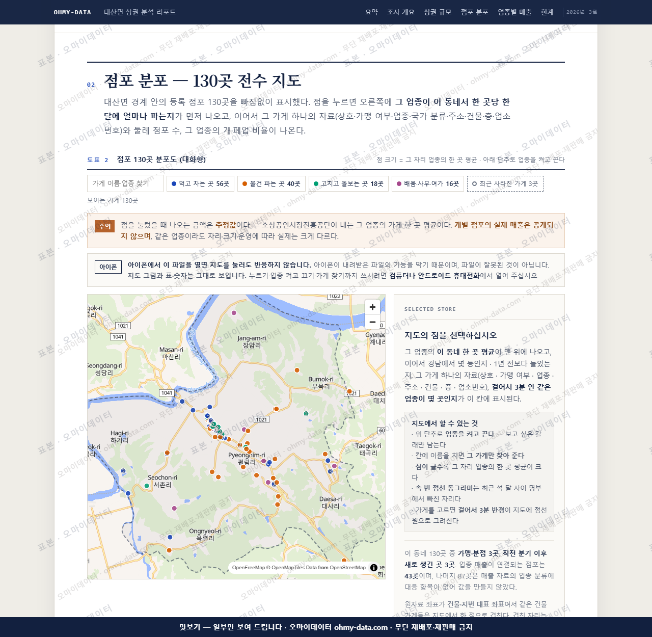 대산면 대산면_맛보기2.png