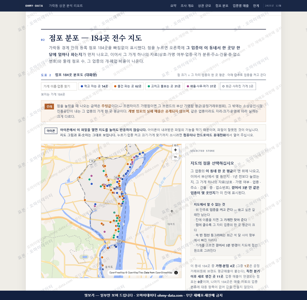 가락동 가락동_맛보기2.png