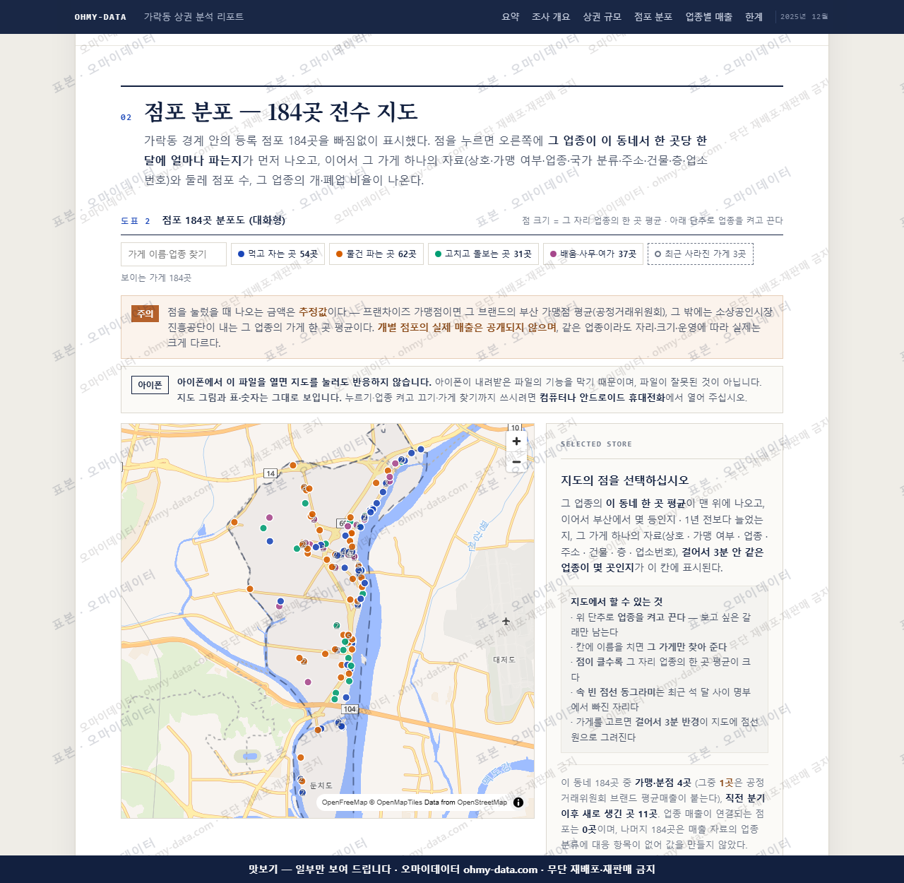 가락동 가락동_맛보기2.png