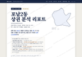 포남2동 포남2동_표지.png