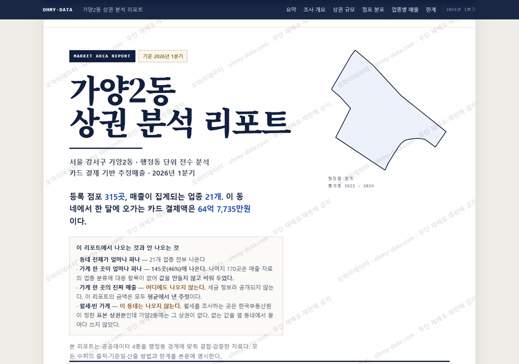 가양2동 가양2동_표지.png