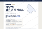 가양2동 가양2동_표지.png