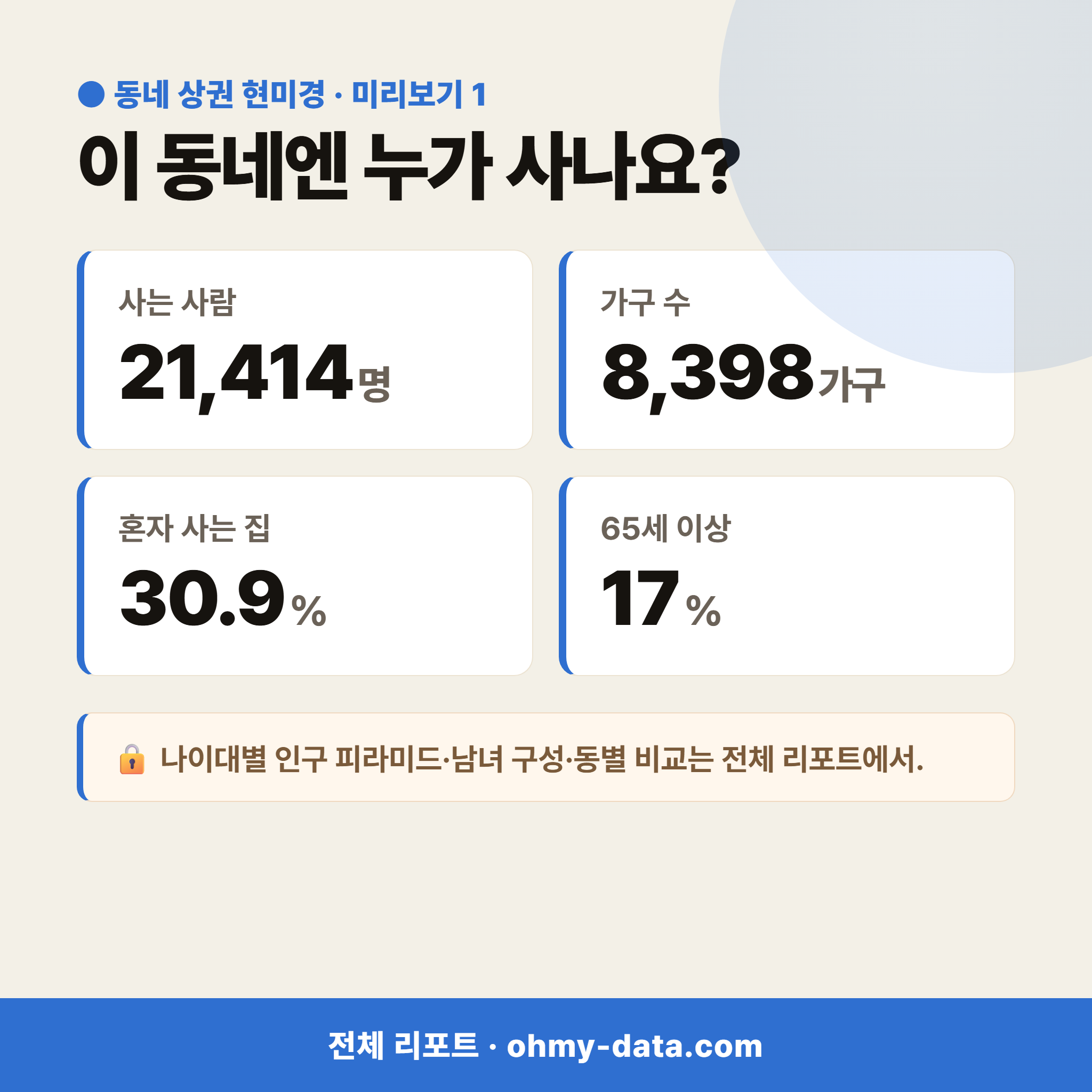 도당동 도당동_맛보기_2.png