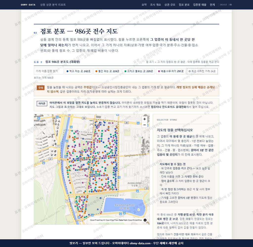 상동 상동_맛보기2.png