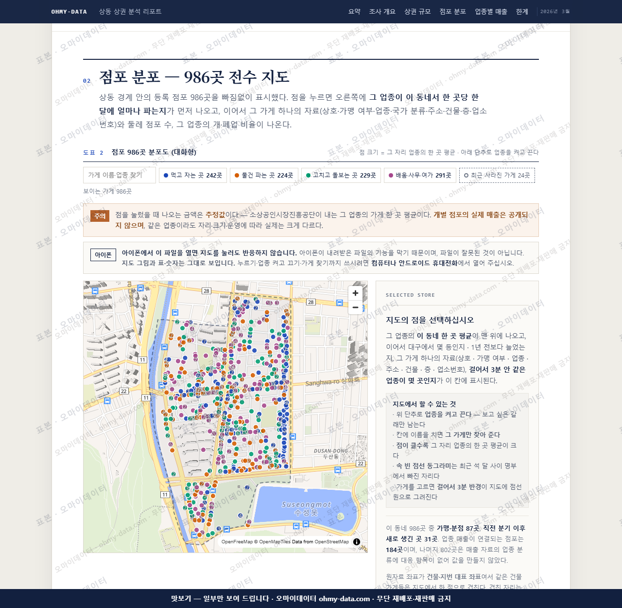 상동 상동_맛보기2.png