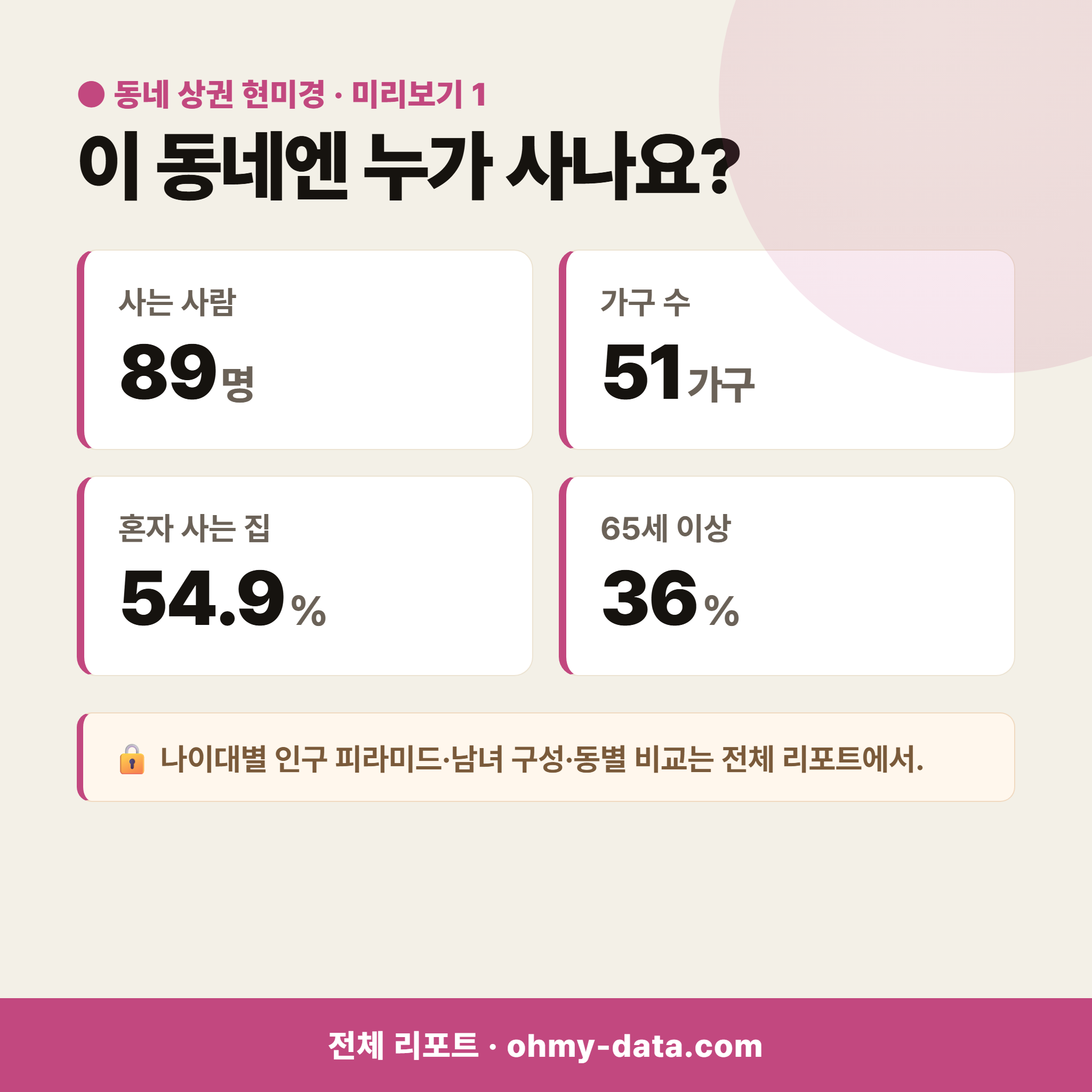 본성동 본성동_맛보기_2.png