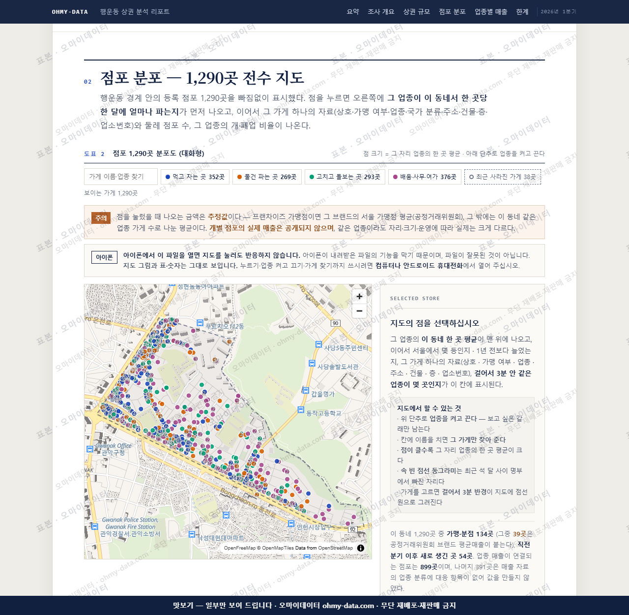 행운동 행운동_맛보기2.png