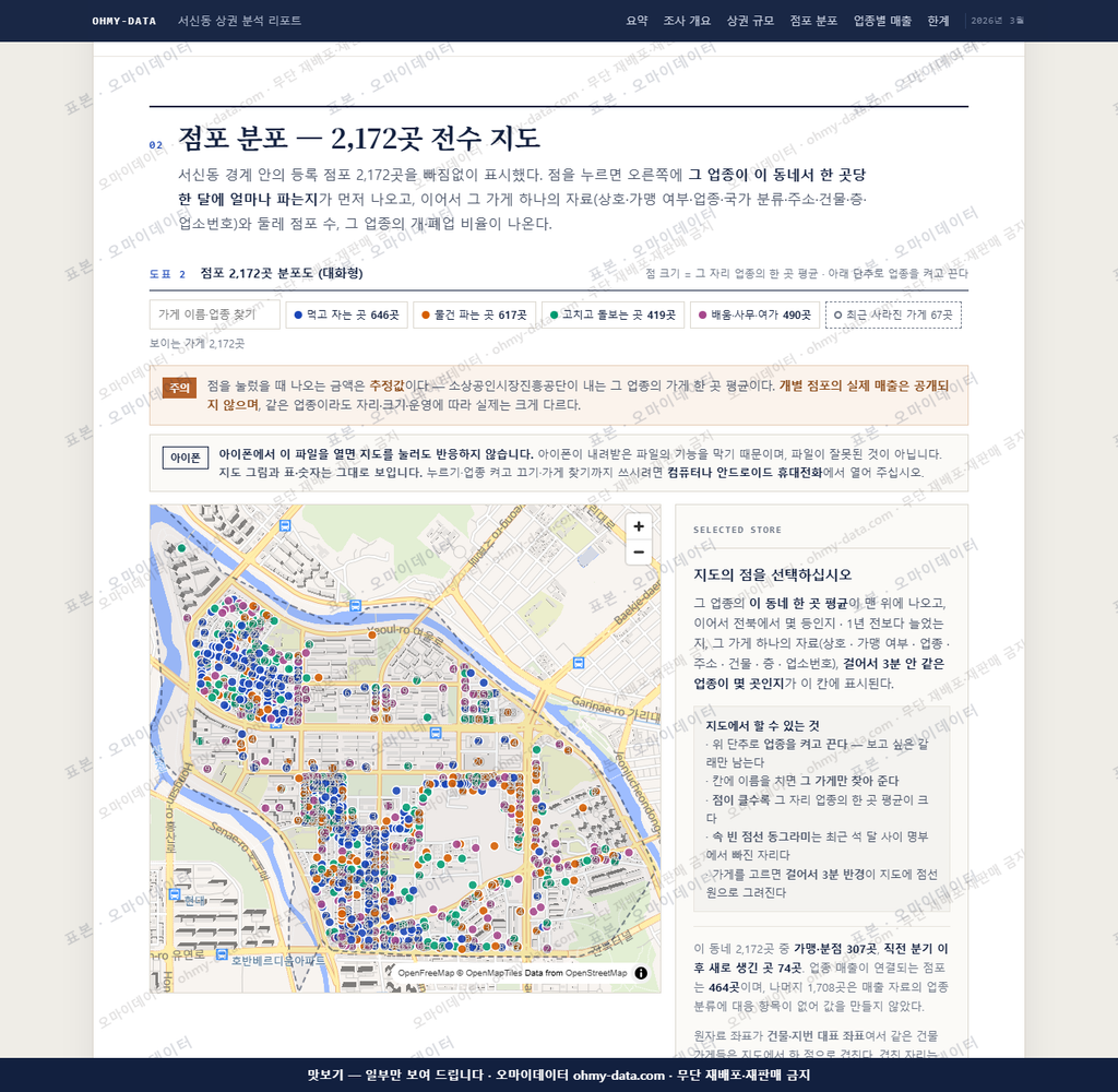 서신동 서신동_맛보기2.png
