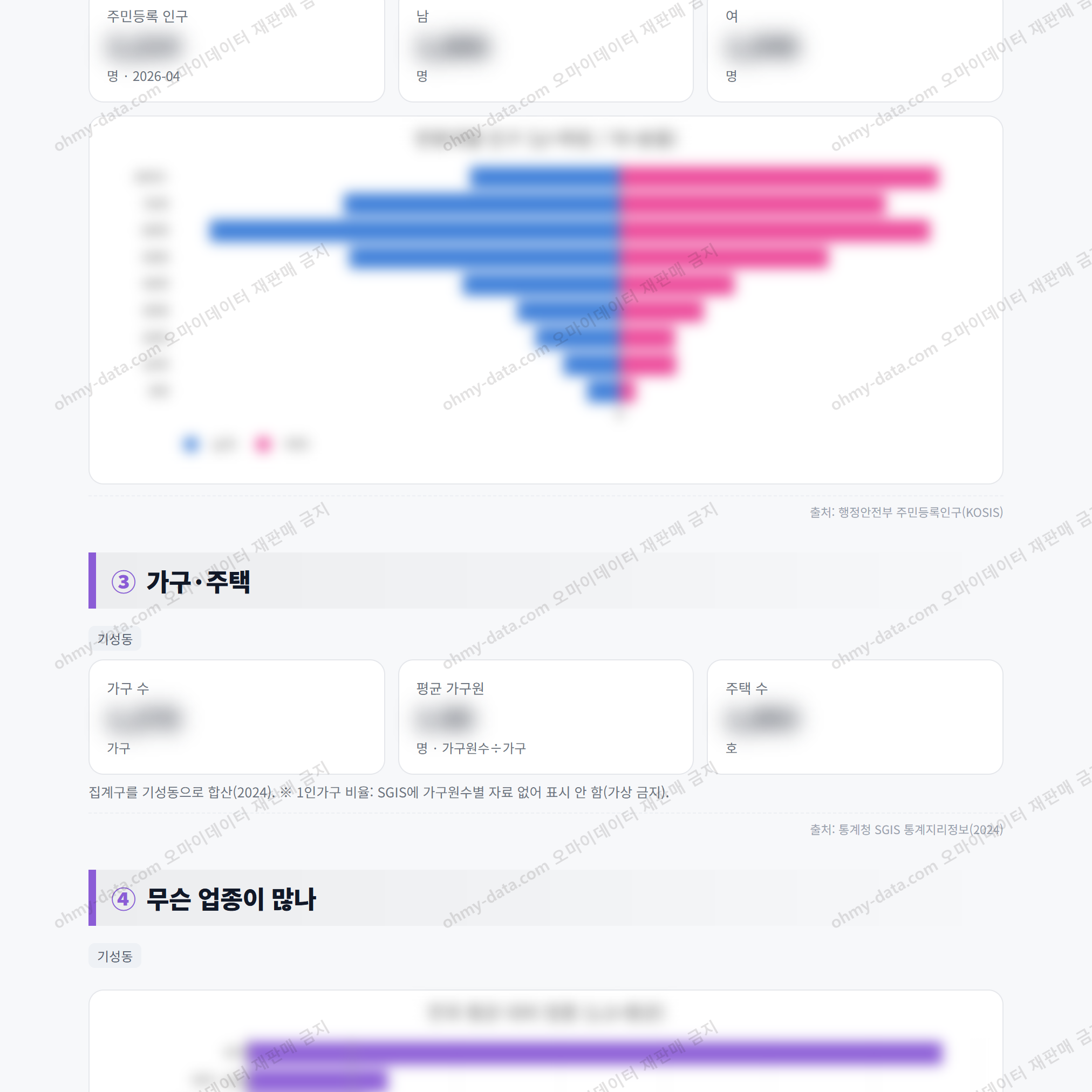 기성동 기성동_맛보기_2.png