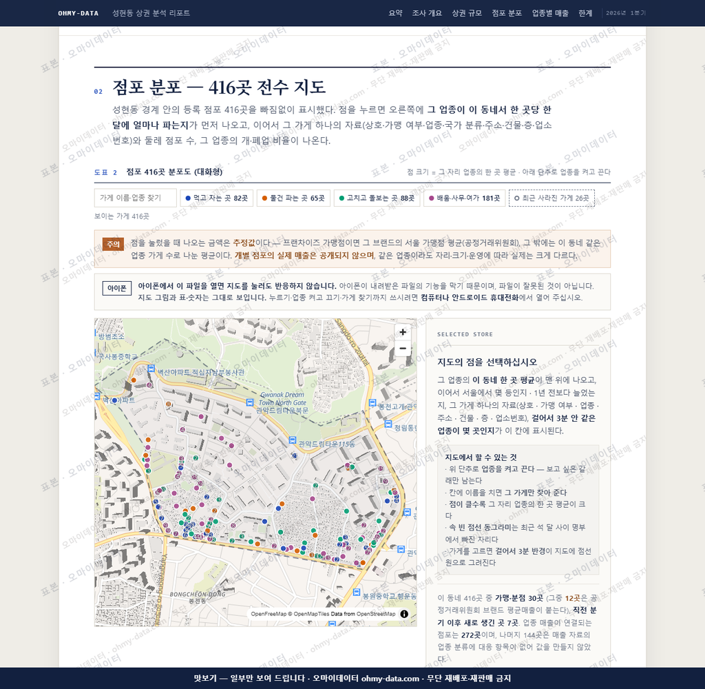 성현동 성현동_맛보기2.png
