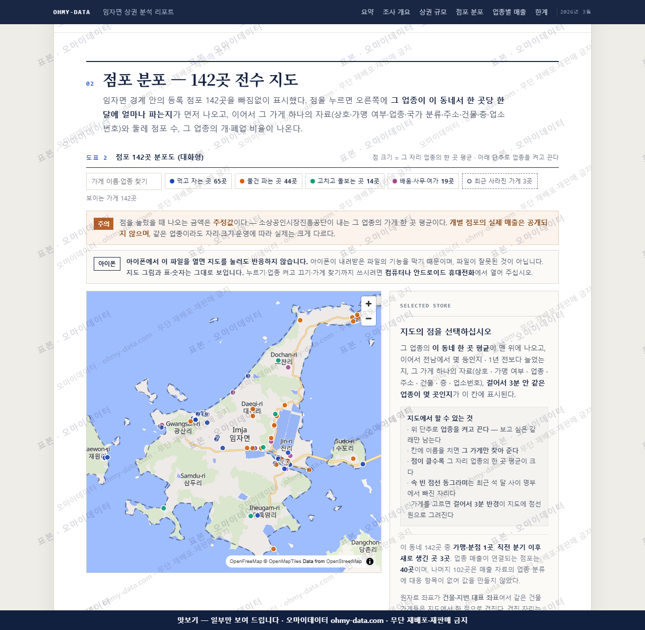 임자면 임자면_맛보기2.png