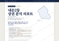 내손2동 내손2동_표지.png