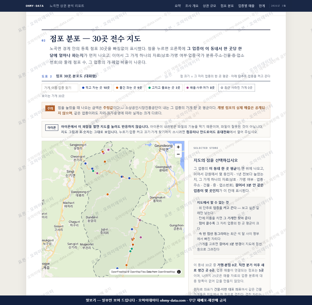 노곡면 노곡면_맛보기2.png