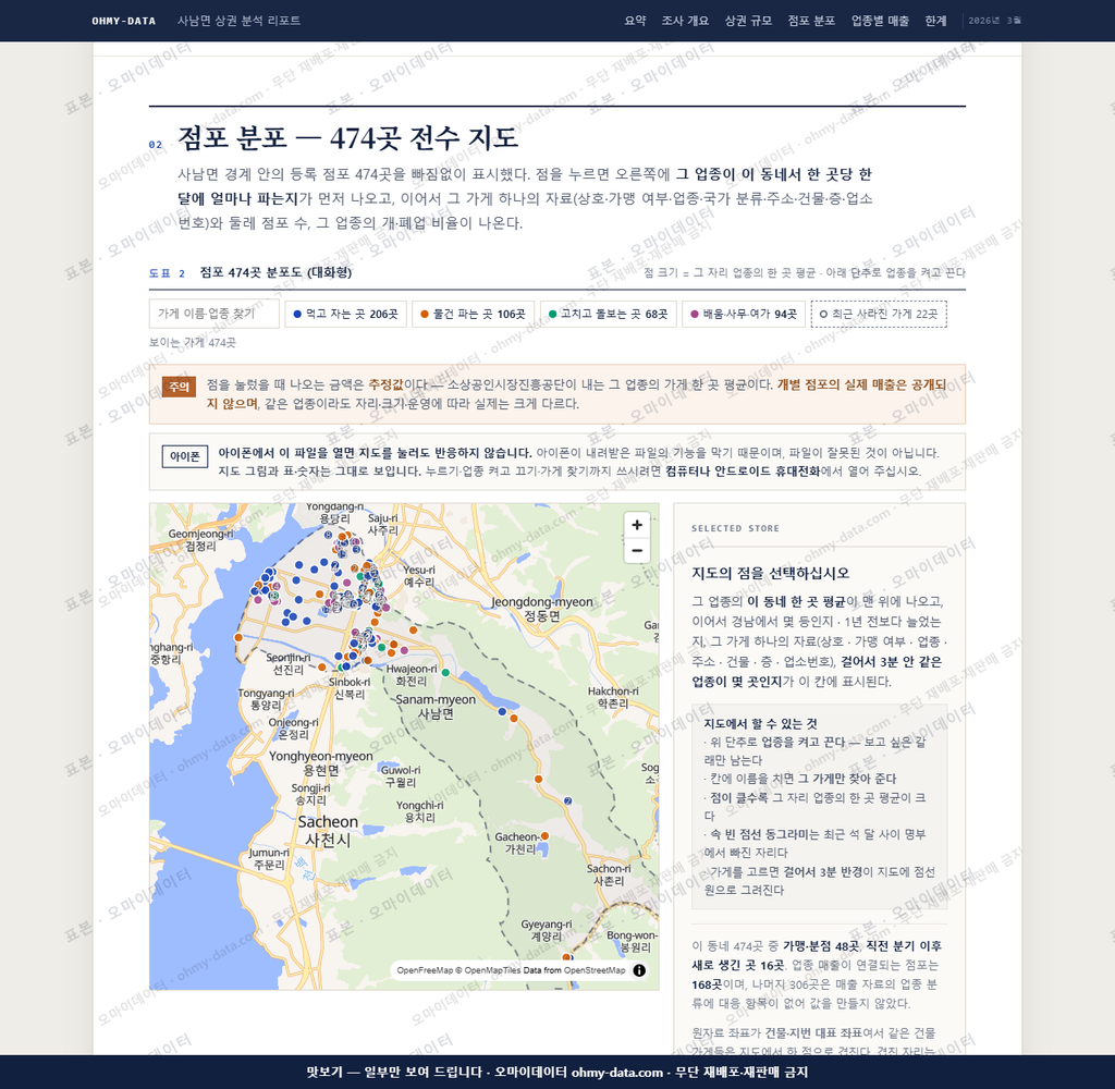 사남면 사남면_맛보기2.png