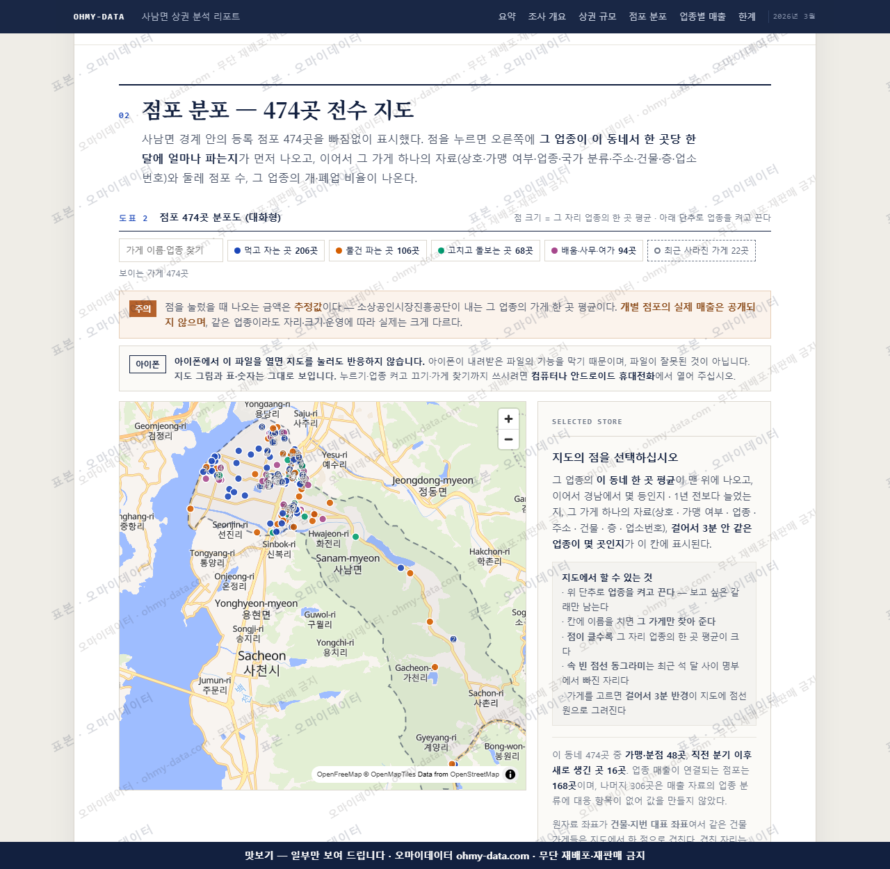 사남면 사남면_맛보기2.png