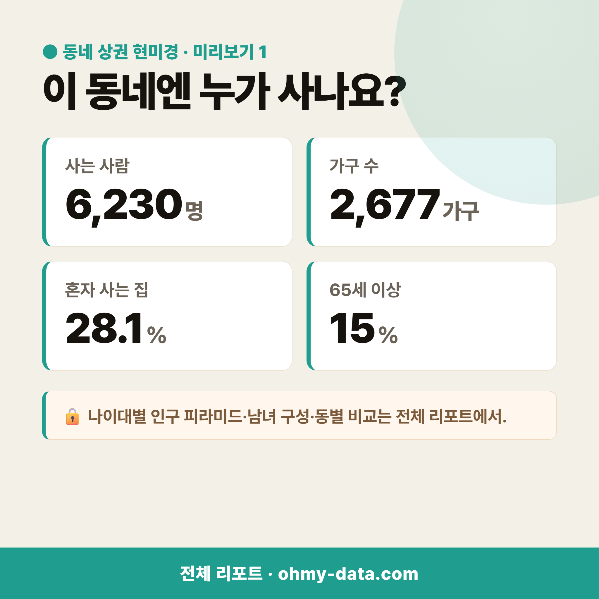 회산동 회산동_맛보기_2.png