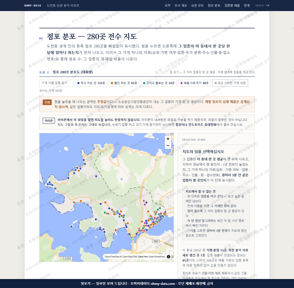 도천동 도천동_맛보기2.png