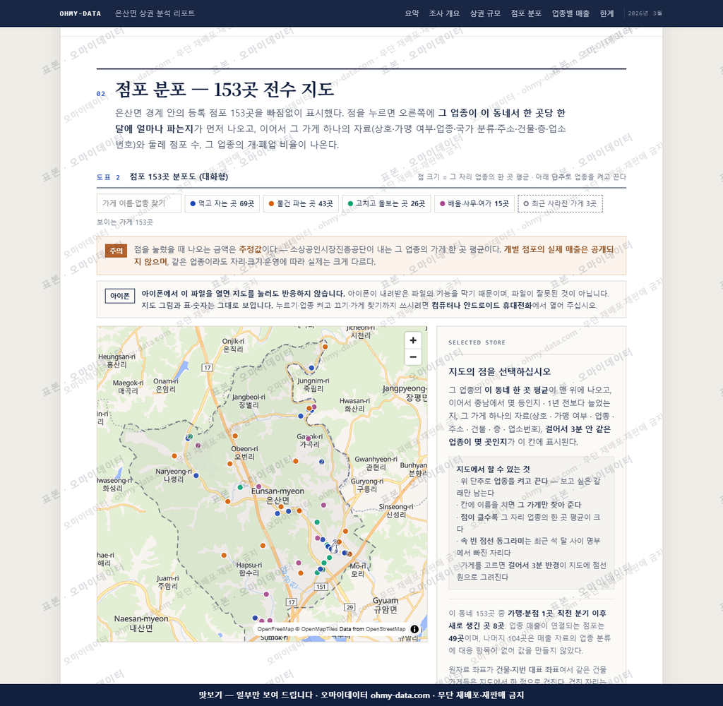 은산면 은산면_맛보기2.png