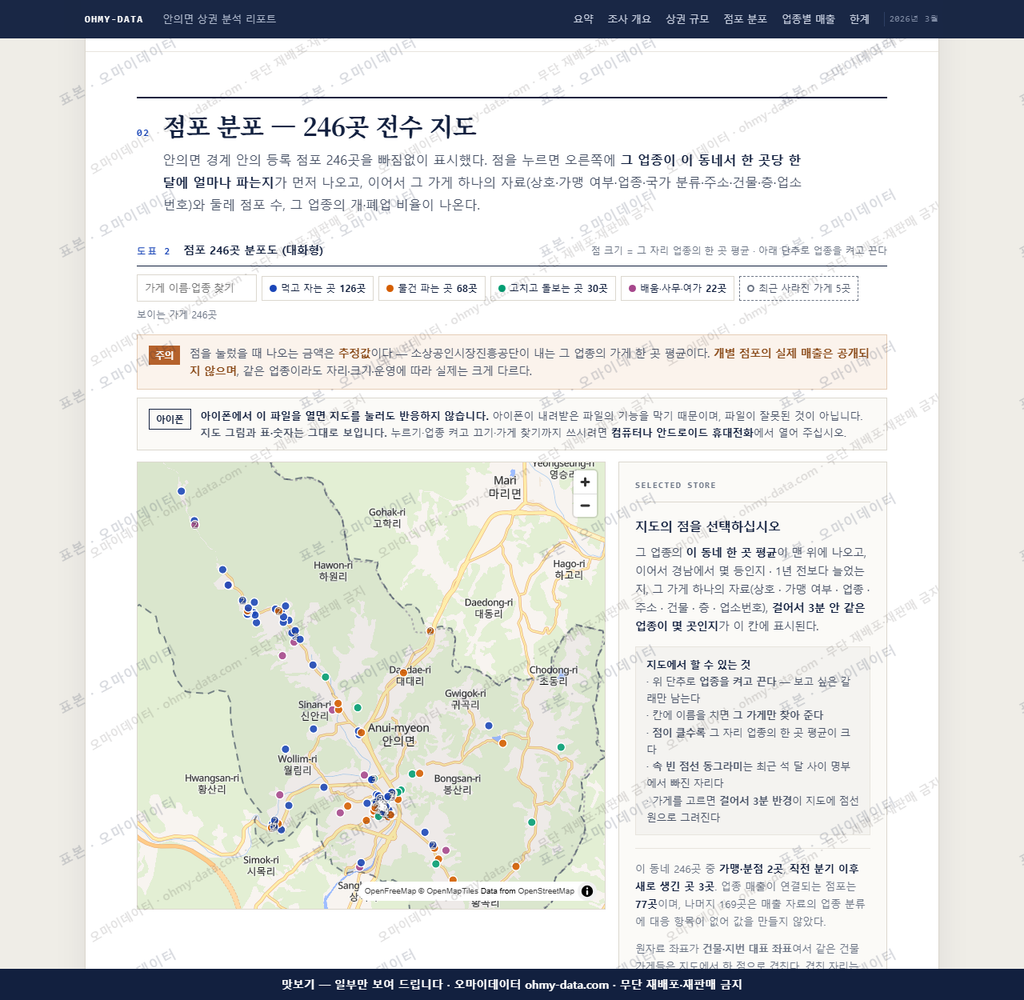 안의면 안의면_맛보기2.png
