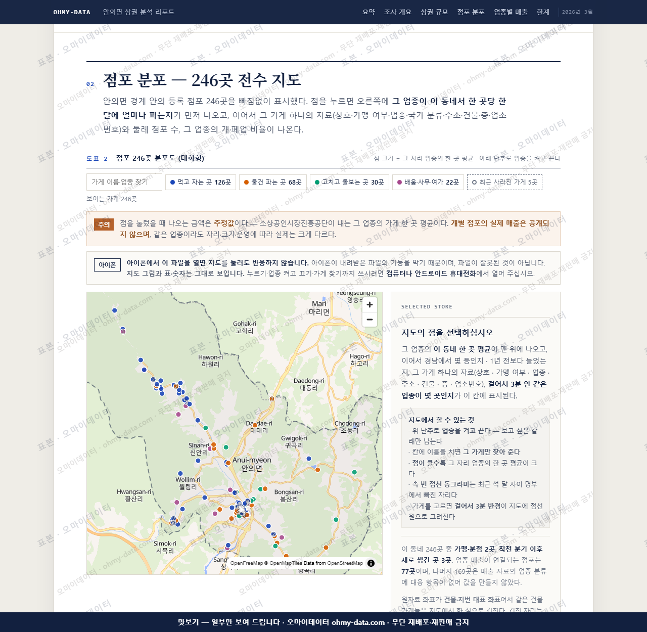 안의면 안의면_맛보기2.png