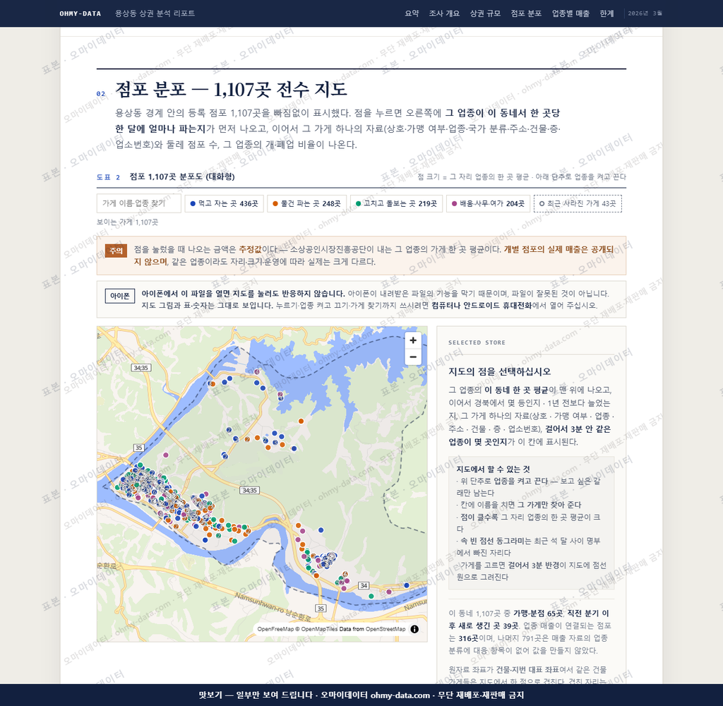 용상동 용상동_맛보기2.png