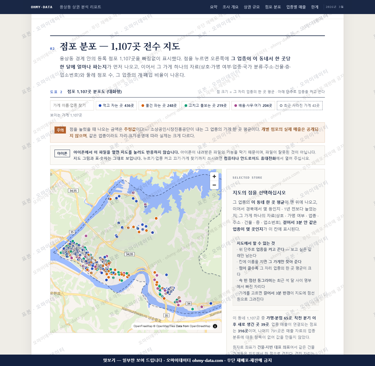 용상동 용상동_맛보기2.png