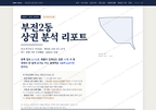 부전2동 부전2동_표지.png