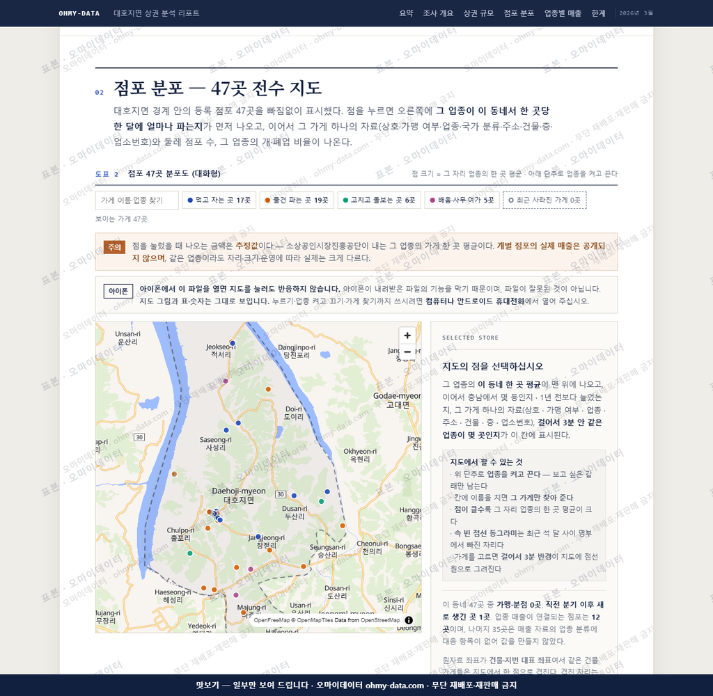 대호지면 대호지면_맛보기2.png