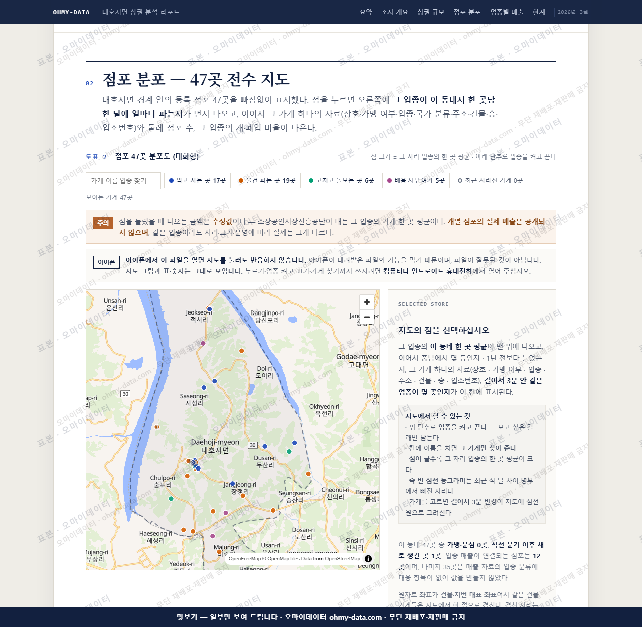 대호지면 대호지면_맛보기2.png