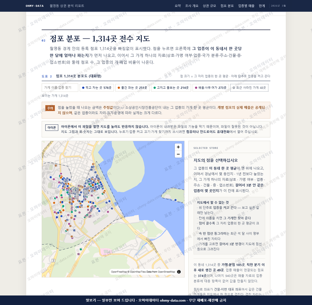 월영동 월영동_맛보기2.png