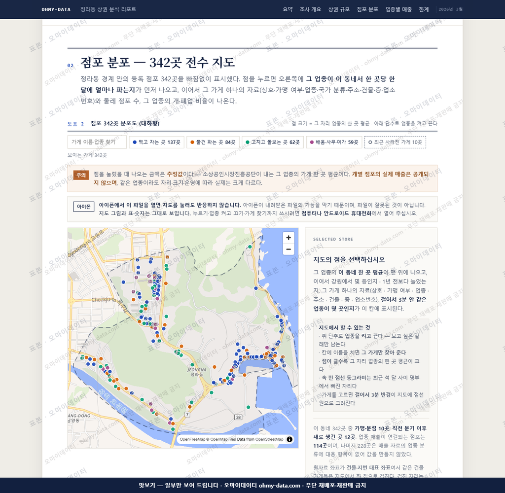 정라동 정라동_맛보기2.png